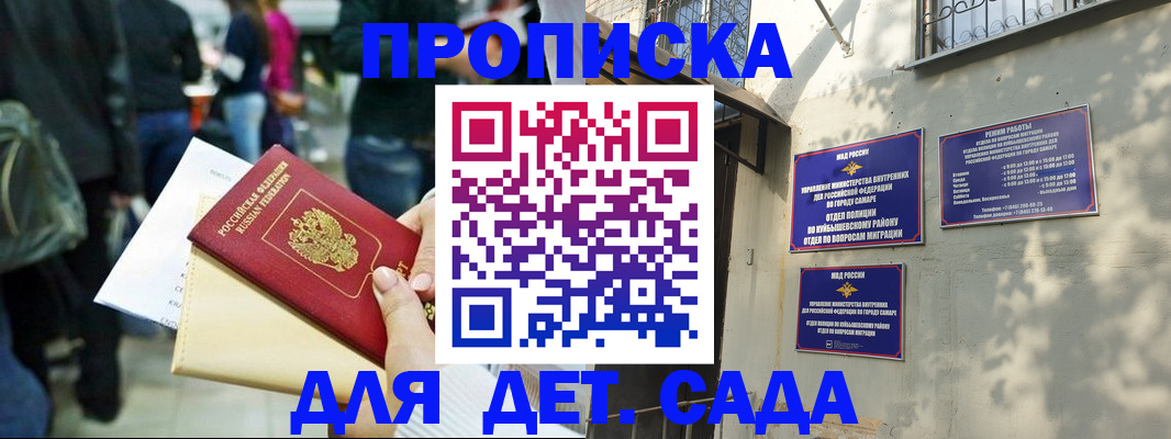 прописка ребенка в Эртили