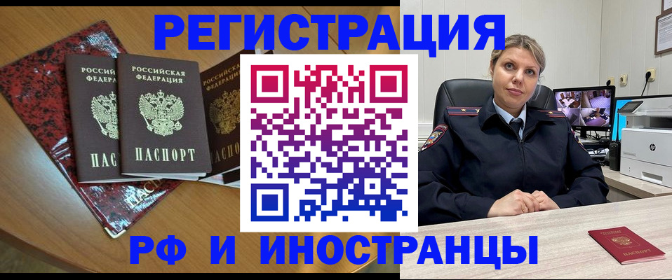 временная регистрация в квартире в Эртили