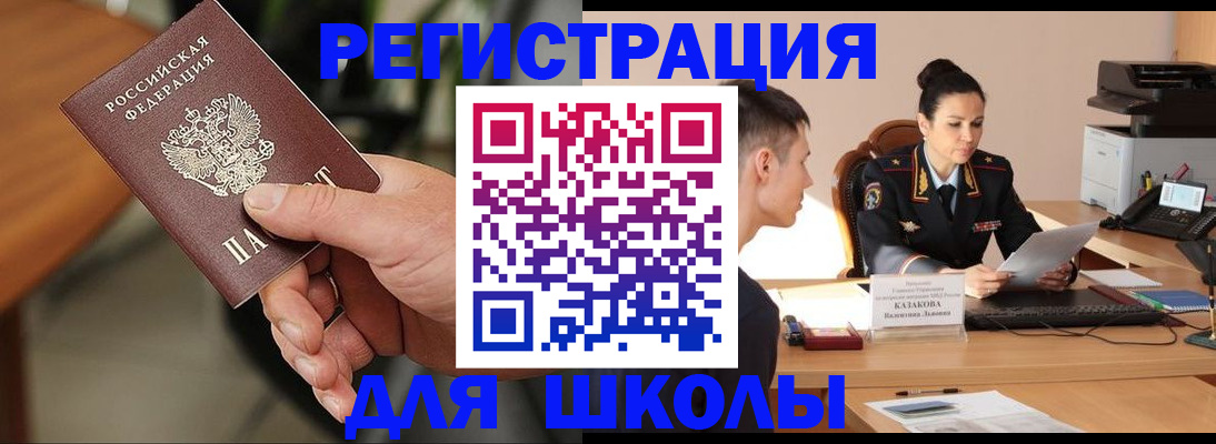 прописка для работы в Эртили