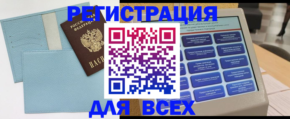 временная регистрация надежно в Эртили