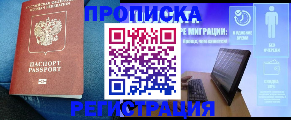 прописка для кредита в Эртили