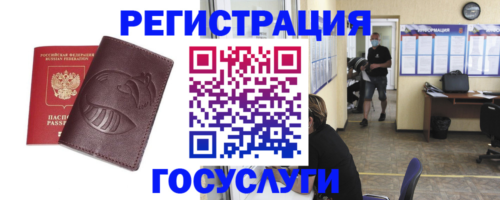 прописка ребенка в Эртили