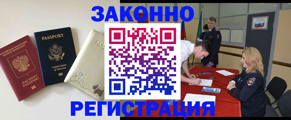 прописка для военкомата в Эртили