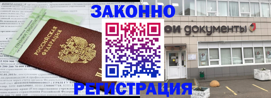 миграционный учет в Эртили