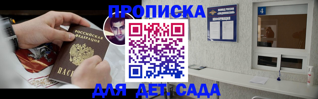 временная регистрация адрес в Эртили