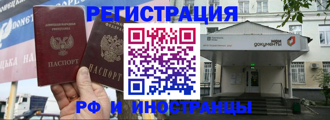 прописка 2025 в Эртили